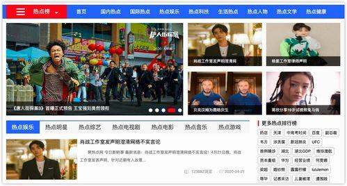 今天报道娱乐吃瓜,揭秘明星幕后故事  第3张