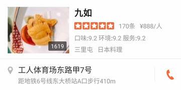 日料店食材爆料怎么做视频,跟随视频学做正宗日式料理 第1张 日料店食材爆料怎么做视频,跟随视频学做正宗日式料理 第1张